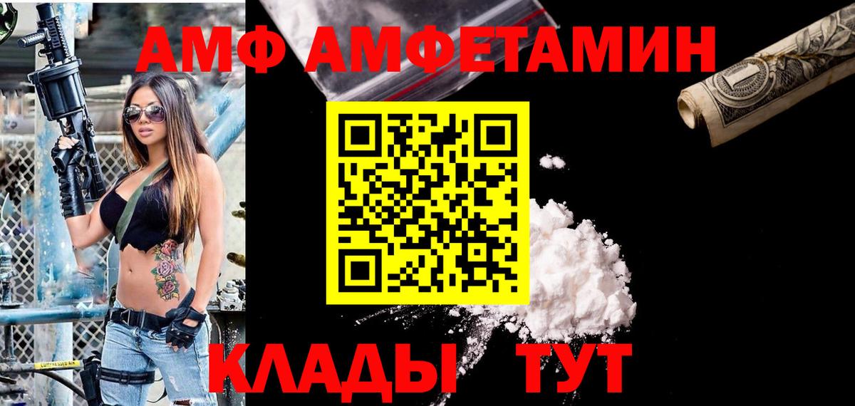 АМФ  Вход с VPN  Зима  АМФ Розовый 