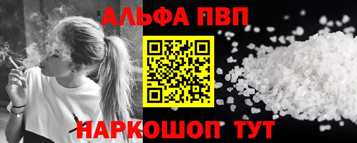 Зима  Альфа ПВП крисы CK  где продают наркотики  Вход с VPN  A-PVP VHQ 
