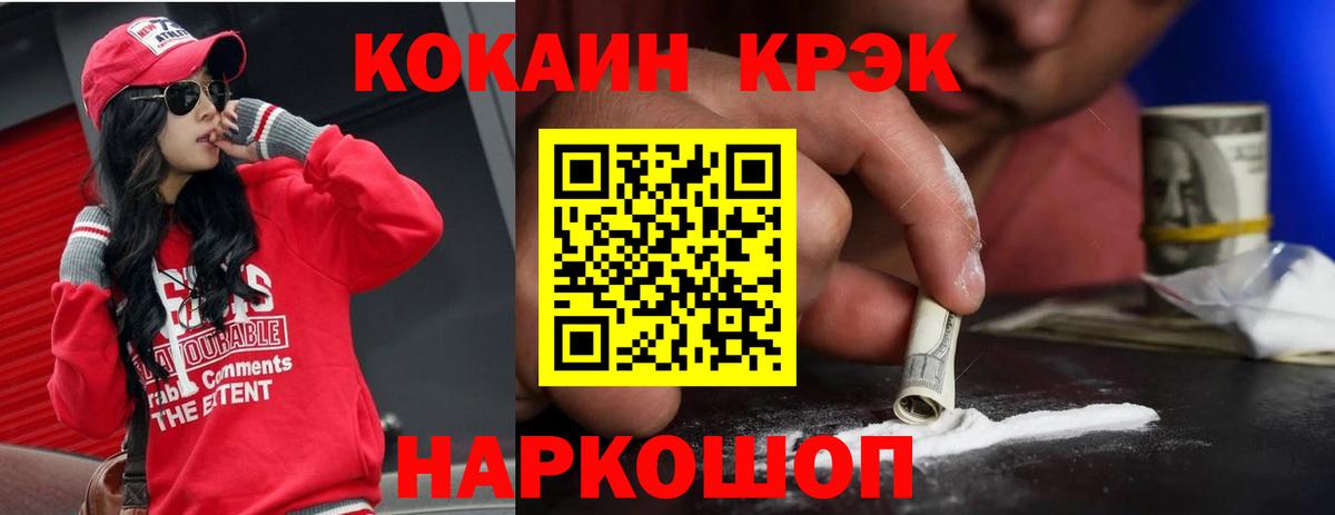 Зима  КОКАИН 98%  Вход с VPN  КОКАИН FishScale 