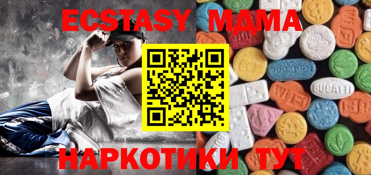 ЭКСТАЗИ Дубай  Ecstasy  Вход с VPN  Зима  Экстази 99% 