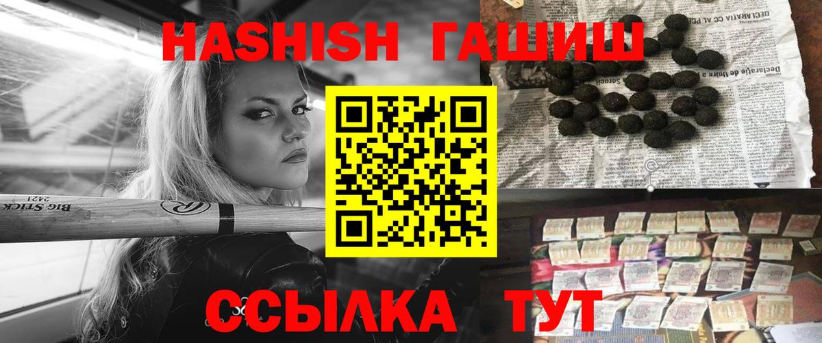 ГАШИШ Cannabis  Вход с VPN  Зима 