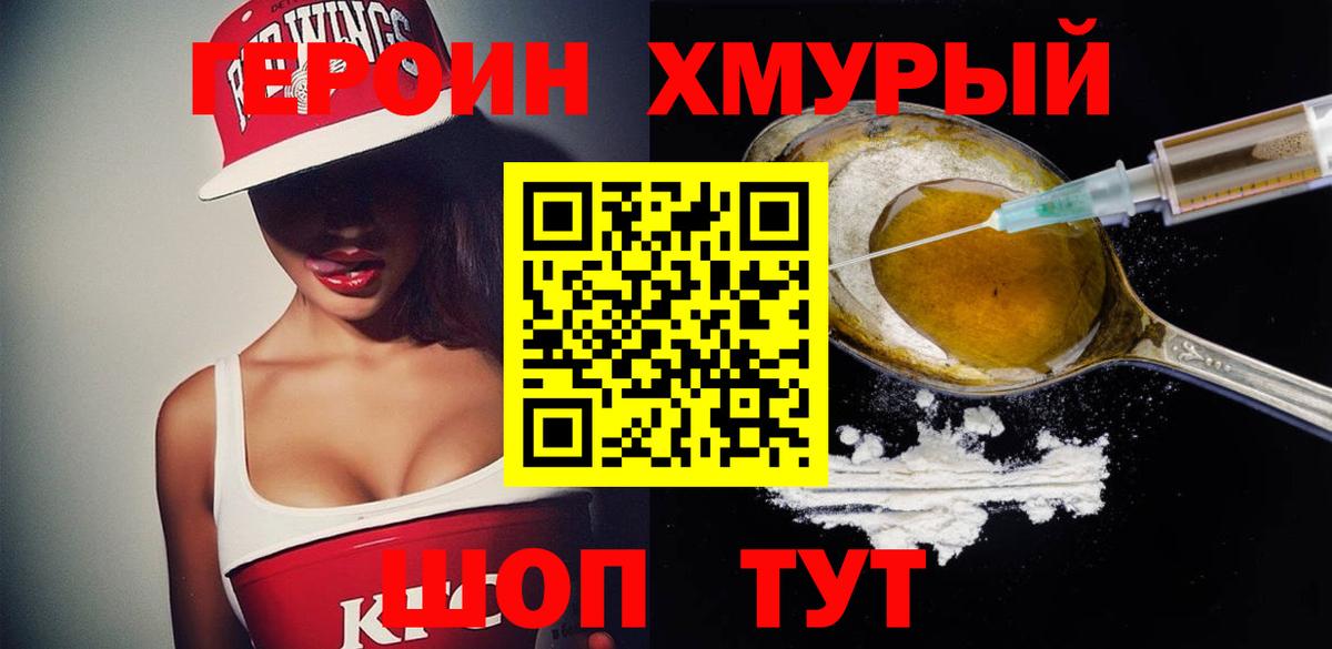 ГЕРОИН Афган Зима