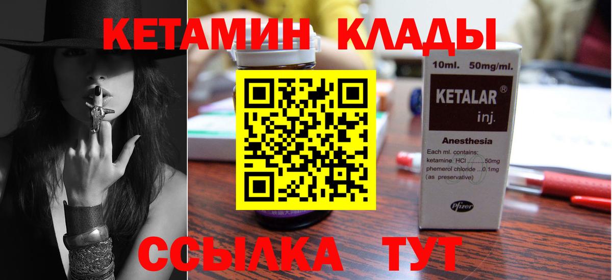 КЕТАМИН VHQ  Вход с VPN  Зима 
