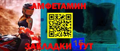 амфетамин Кимры