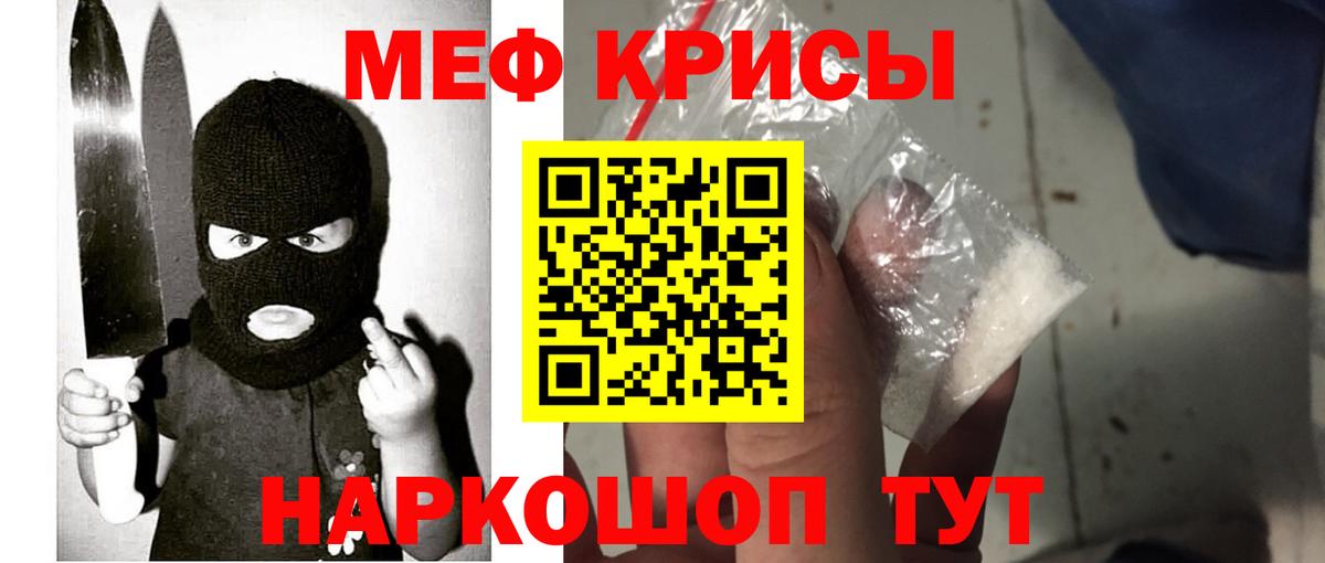 Зима  МЯУ-МЯУ  Вход с VPN  МЕФ мука 