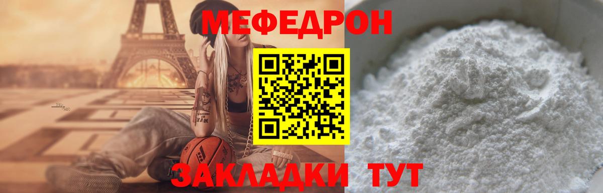 Меф мука Зима