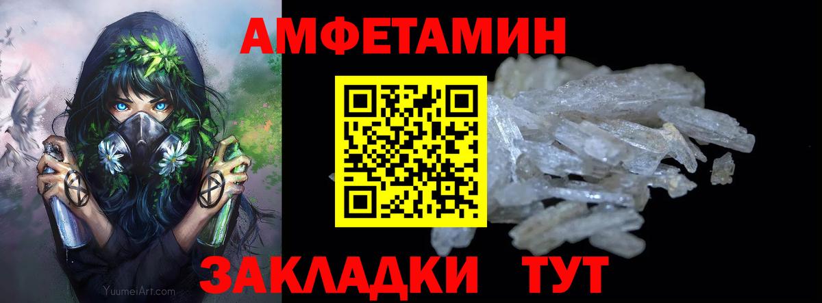 Зима  МЕТАМФЕТАМИН Декстрометамфетамин 99.9%  Вход с VPN 