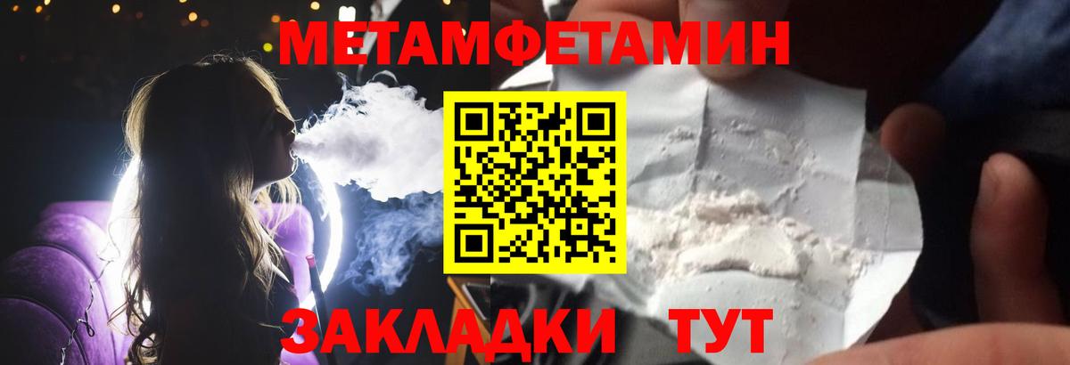 ГАШИШ  Вход с VPN  ГАШИШ  COCAIN  МЕФ  Зима  Конопля  МЕФ кристаллы  Героин  Метамфетамин 