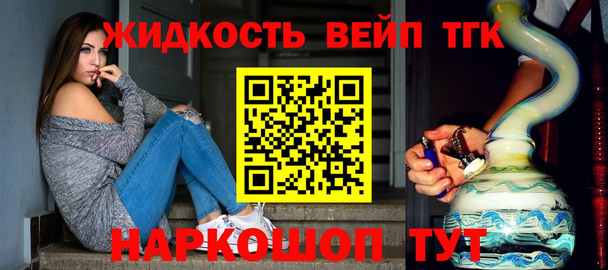 ТГК концентрат Зима